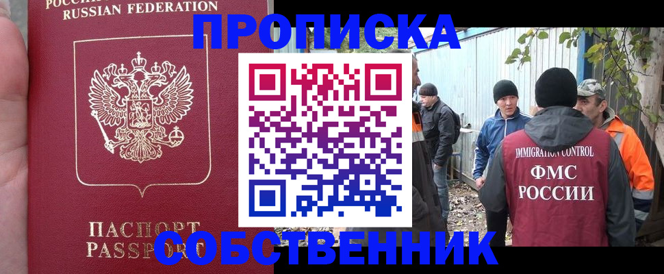 временная регистрация адрес в Чусовом