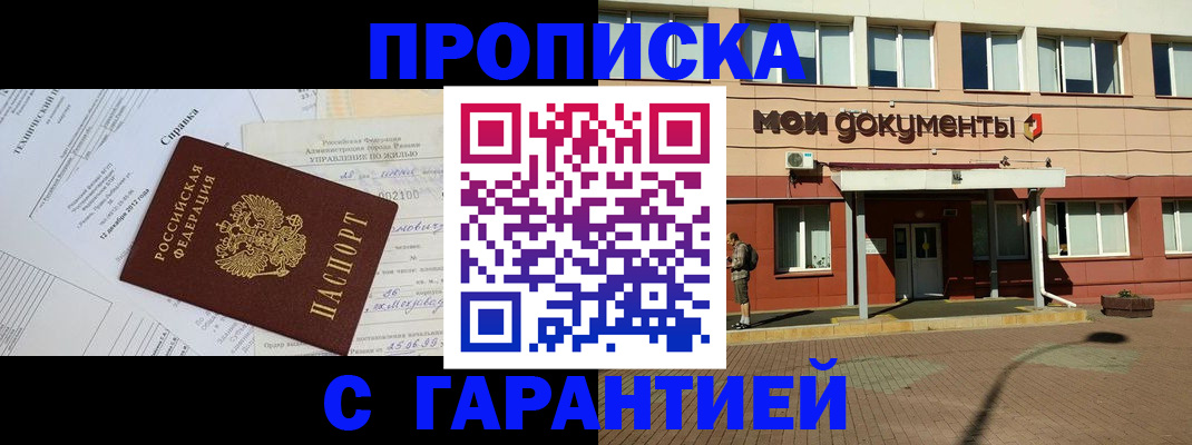 прописка паспорт в Чусовом