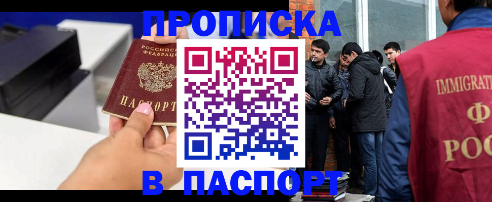 где прописаться в Чусовом